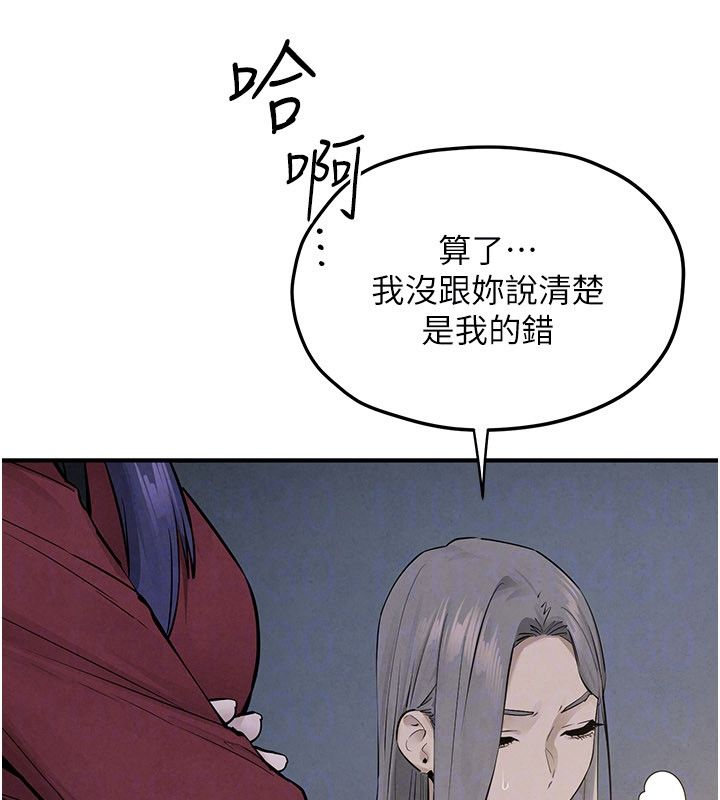 慾海交鋒第94話-帶著腹中胎兒找上門