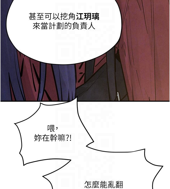 慾海交鋒第94話-帶著腹中胎兒找上門