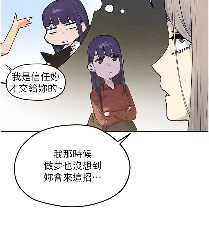 慾海交鋒第94話-帶著腹中胎兒找上門