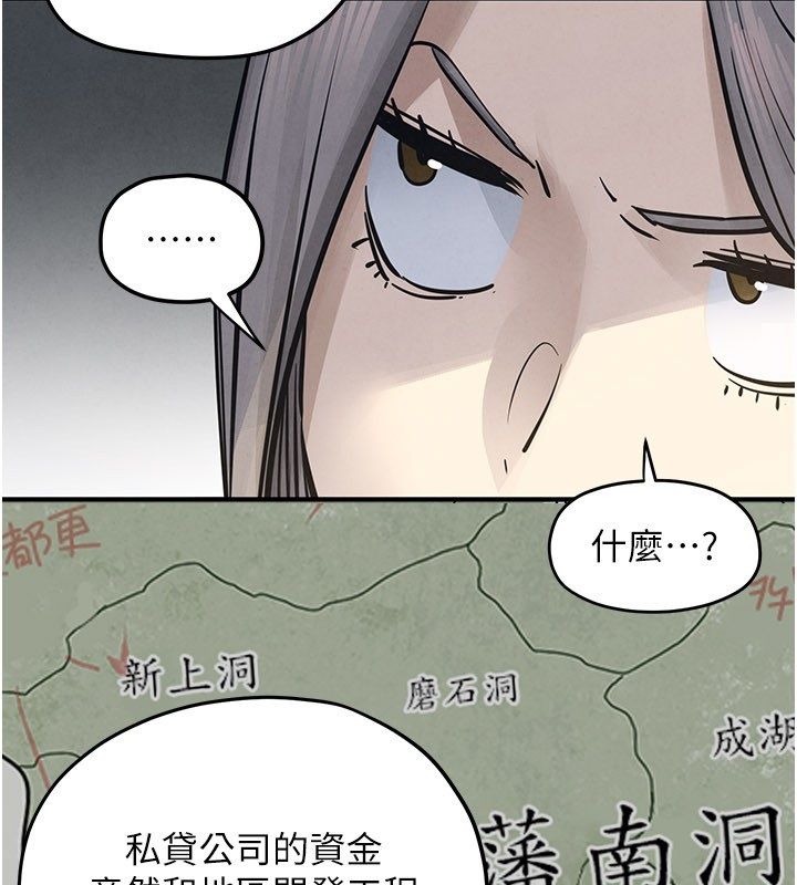 慾海交鋒第94話-帶著腹中胎兒找上門
