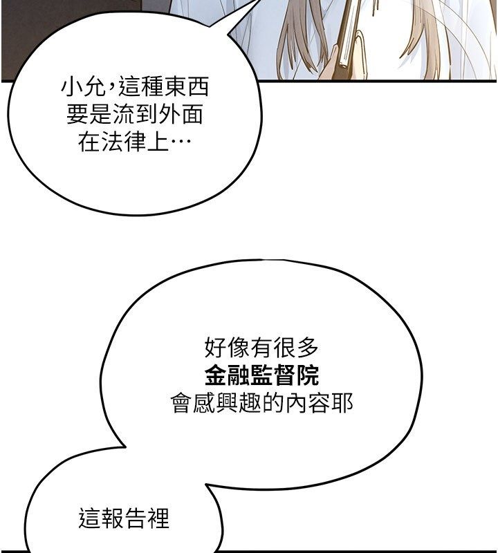 慾海交鋒第94話-帶著腹中胎兒找上門