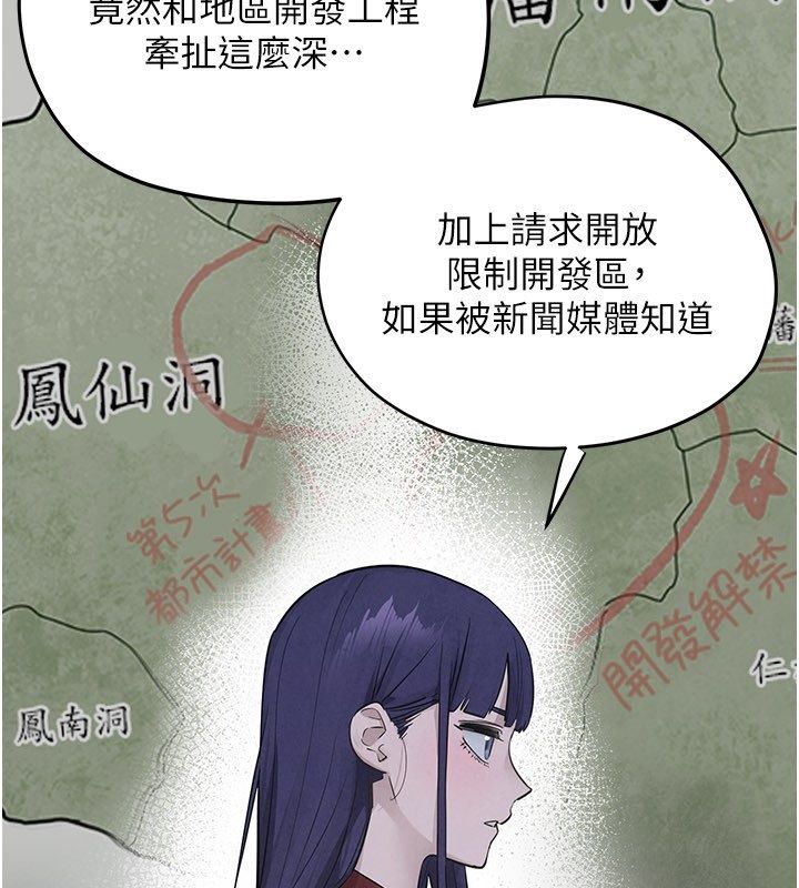 慾海交鋒第94話-帶著腹中胎兒找上門