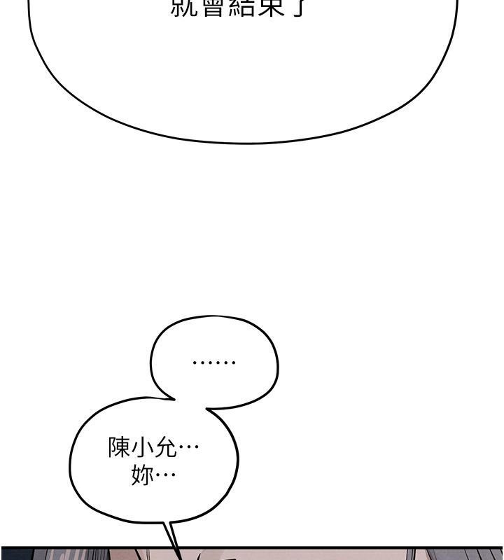 慾海交鋒第94話-帶著腹中胎兒找上門