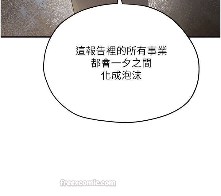 慾海交鋒第94話-帶著腹中胎兒找上門