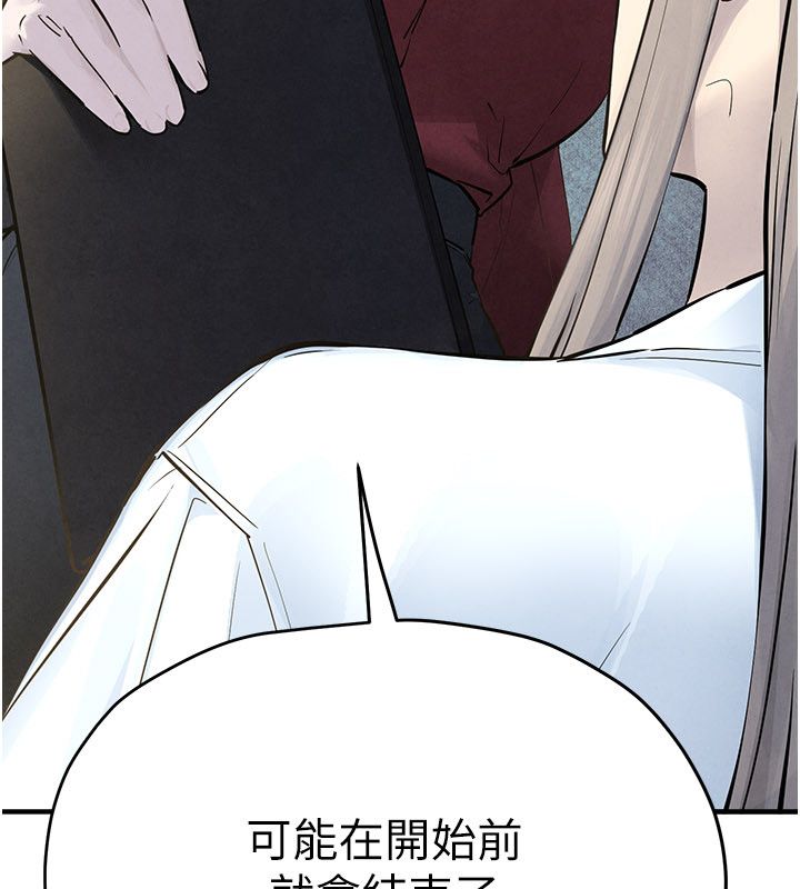 慾海交鋒第94話-帶著腹中胎兒找上門