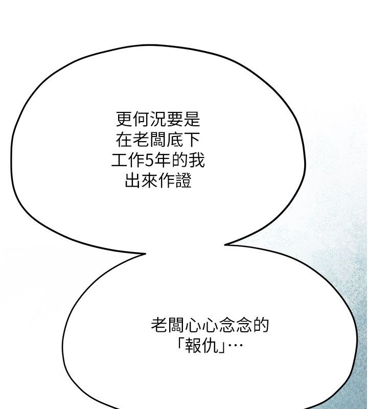 慾海交鋒第94話-帶著腹中胎兒找上門