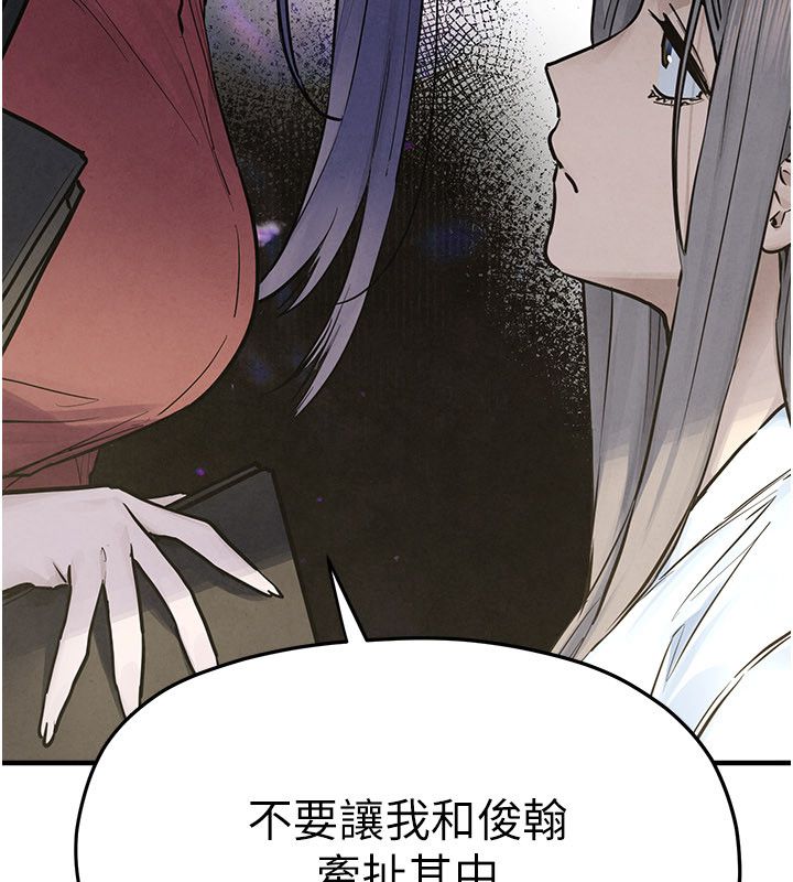 慾海交鋒第94話-帶著腹中胎兒找上門
