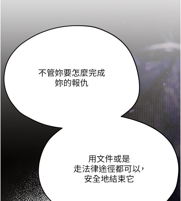 慾海交鋒第94話-帶著腹中胎兒找上門