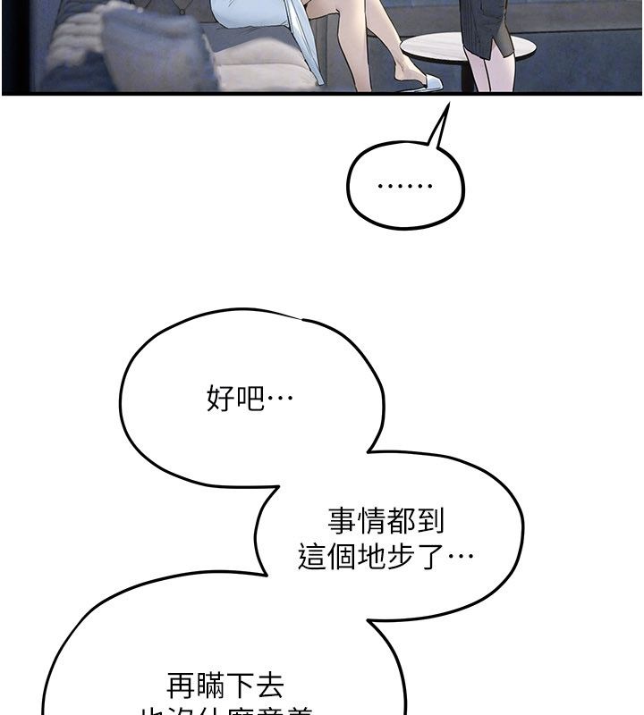 慾海交鋒第94話-帶著腹中胎兒找上門