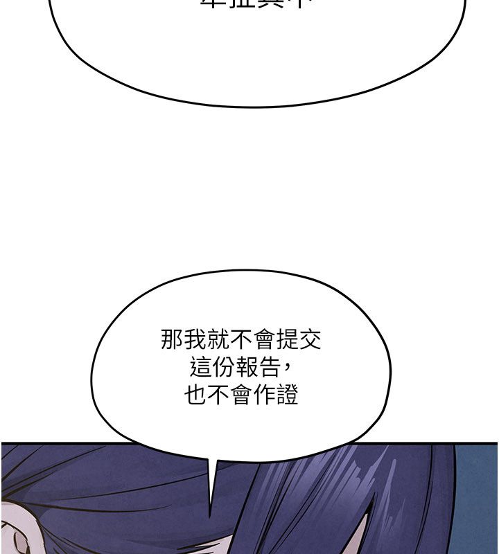慾海交鋒第94話-帶著腹中胎兒找上門