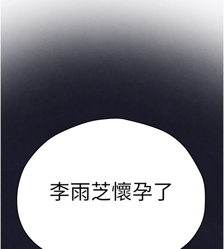 慾海交鋒第94話-帶著腹中胎兒找上門