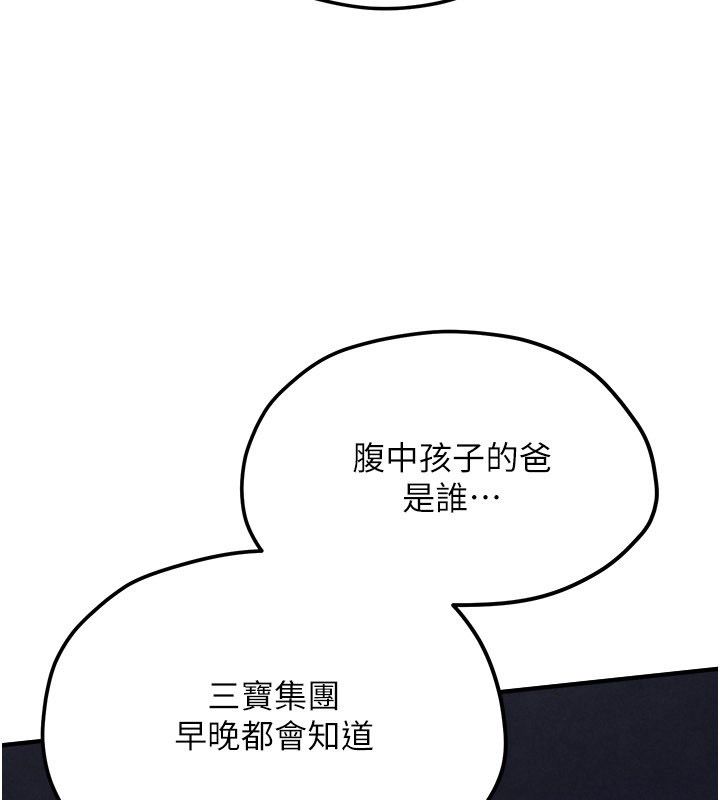 慾海交鋒第94話-帶著腹中胎兒找上門
