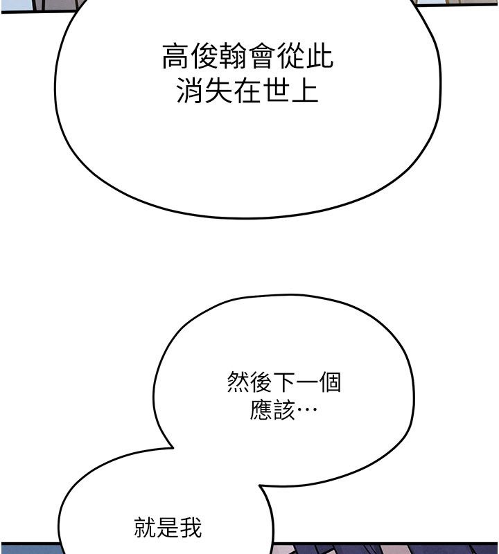 慾海交鋒第94話-帶著腹中胎兒找上門