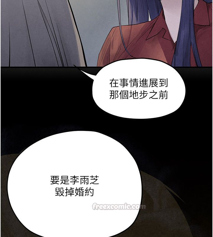 慾海交鋒第94話-帶著腹中胎兒找上門
