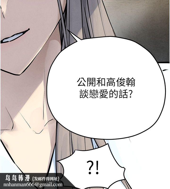慾海交鋒第94話-帶著腹中胎兒找上門