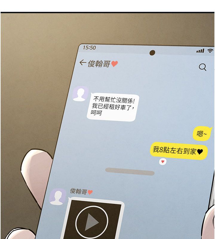 慾海交鋒第94話-帶著腹中胎兒找上門