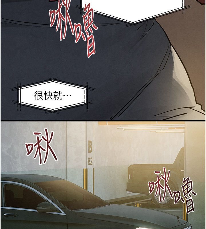 慾海交鋒第94話-帶著腹中胎兒找上門
