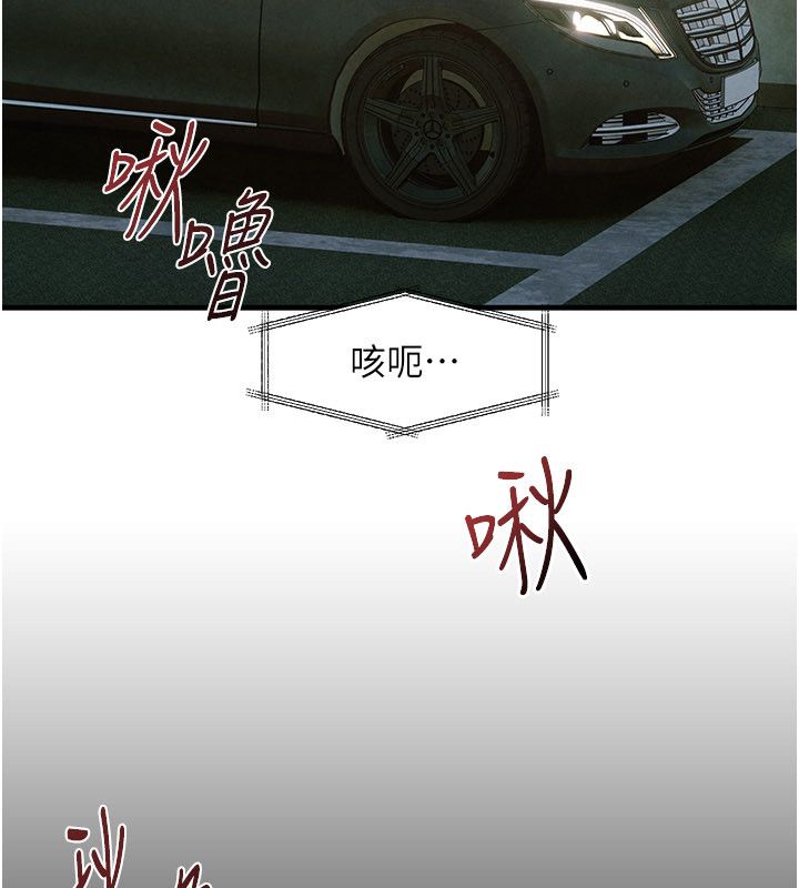 慾海交鋒第94話-帶著腹中胎兒找上門