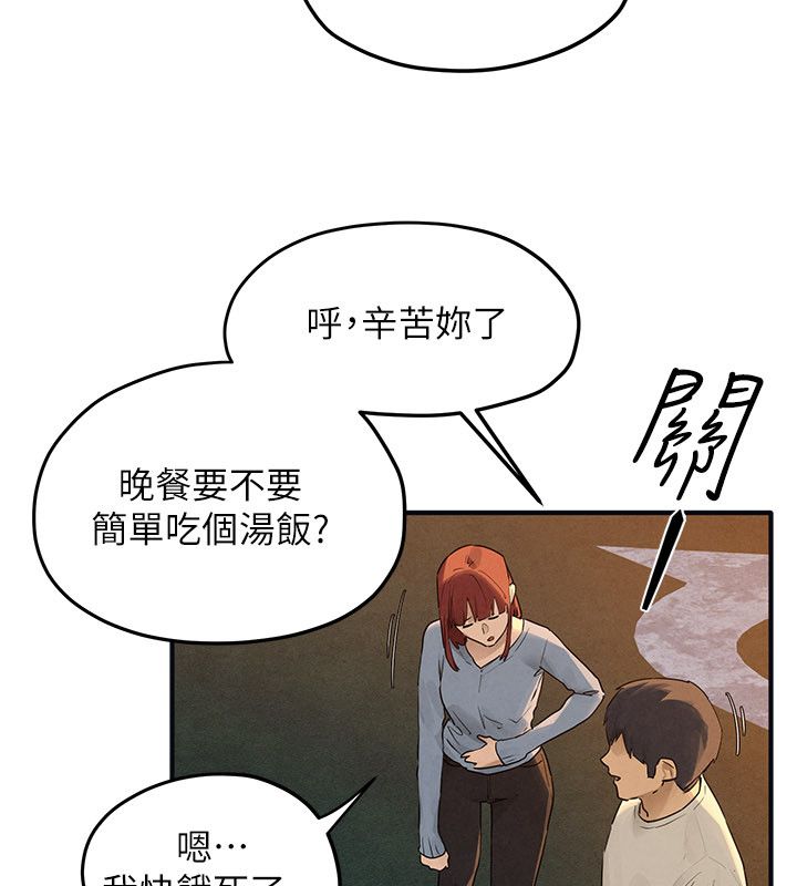 慾海交鋒第94話-帶著腹中胎兒找上門