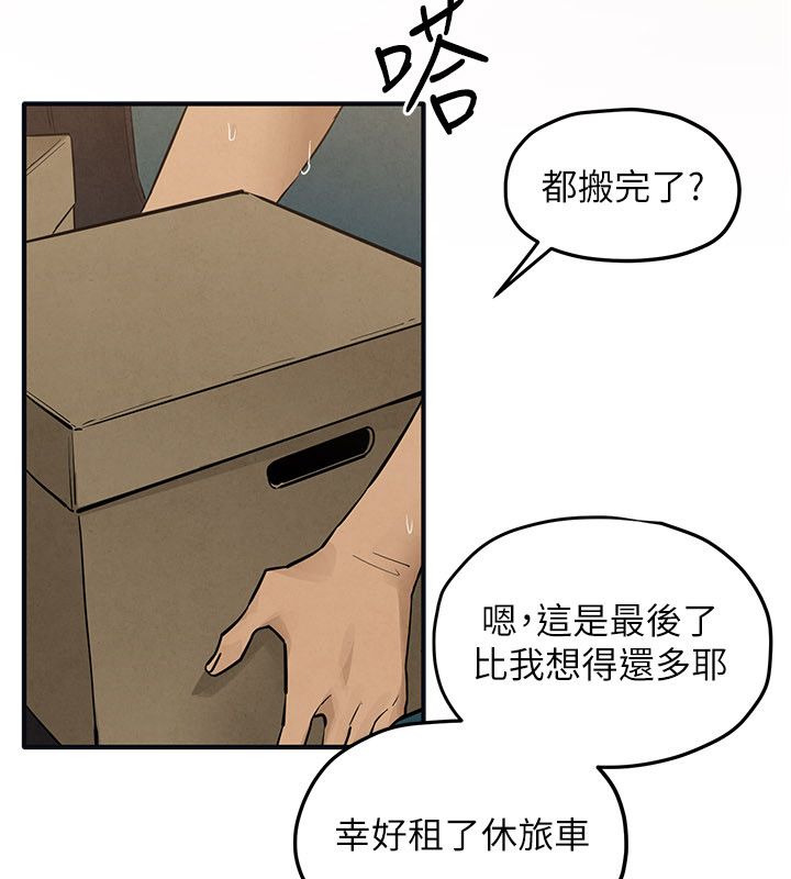 慾海交鋒第94話-帶著腹中胎兒找上門