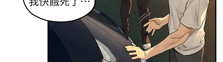慾海交鋒第94話-帶著腹中胎兒找上門