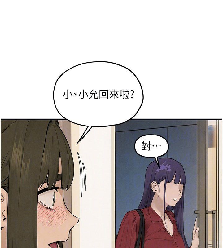 慾海交鋒第94話-帶著腹中胎兒找上門