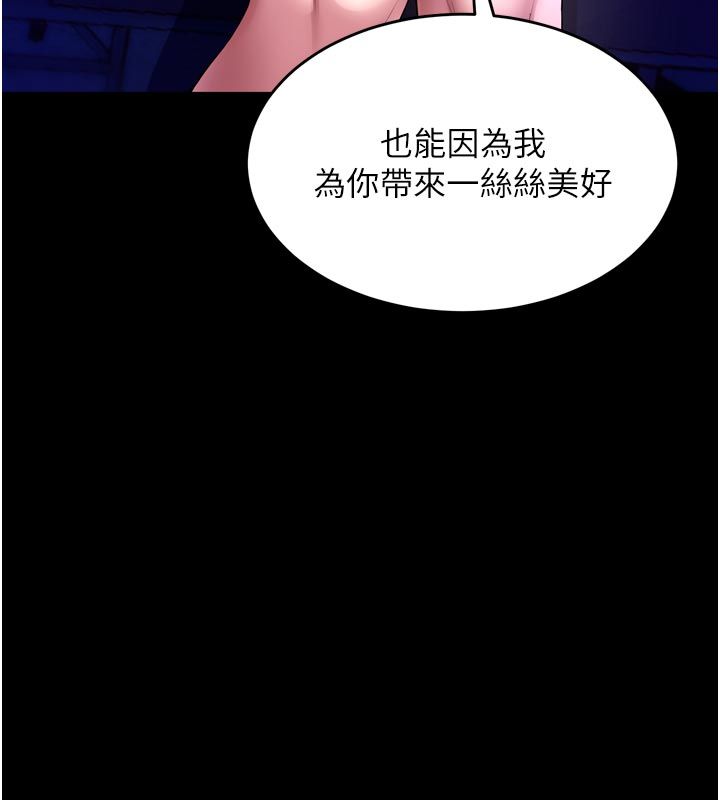 獄火重生第70話-希望你記得我的「好」