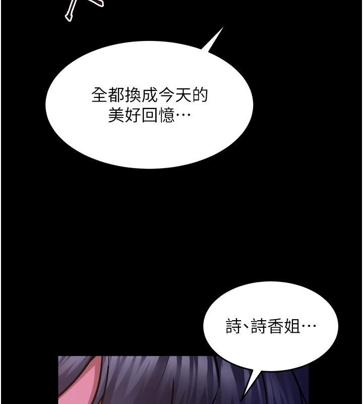 獄火重生第70話-希望你記得我的「好」