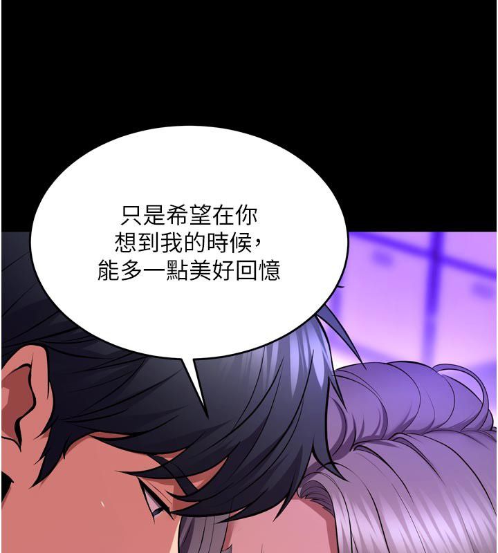 獄火重生第70話-希望你記得我的「好」