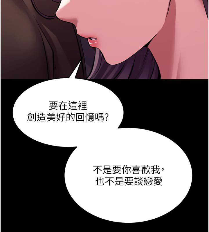 獄火重生第70話-希望你記得我的「好」