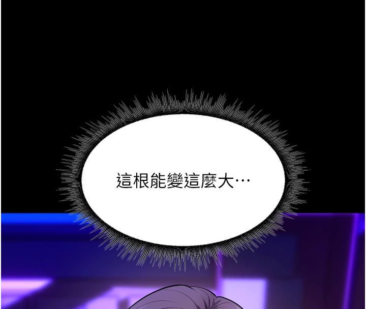 獄火重生第70話-希望你記得我的「好」