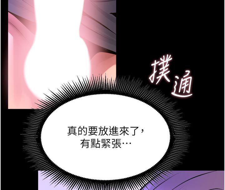 獄火重生第70話-希望你記得我的「好」