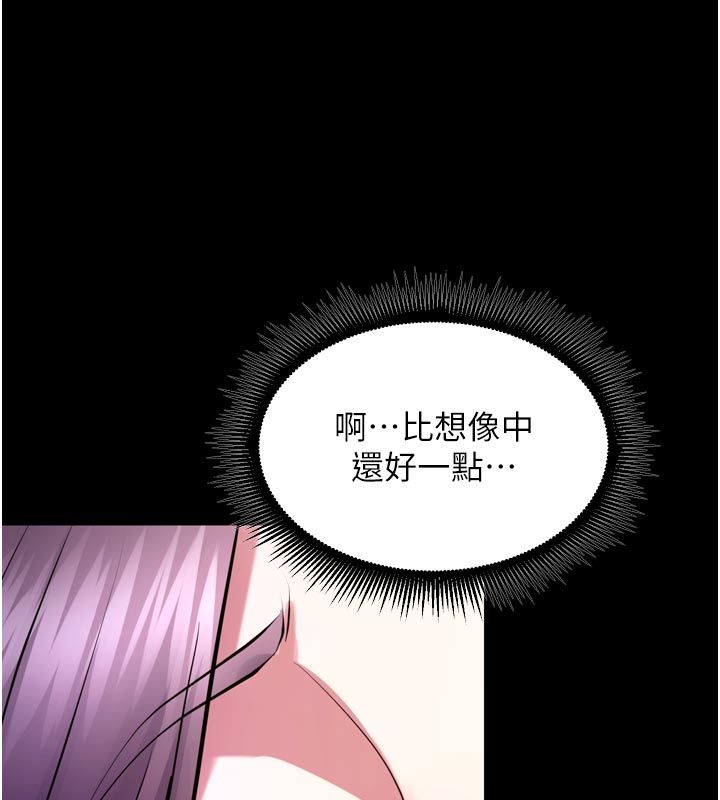 獄火重生第70話-希望你記得我的「好」