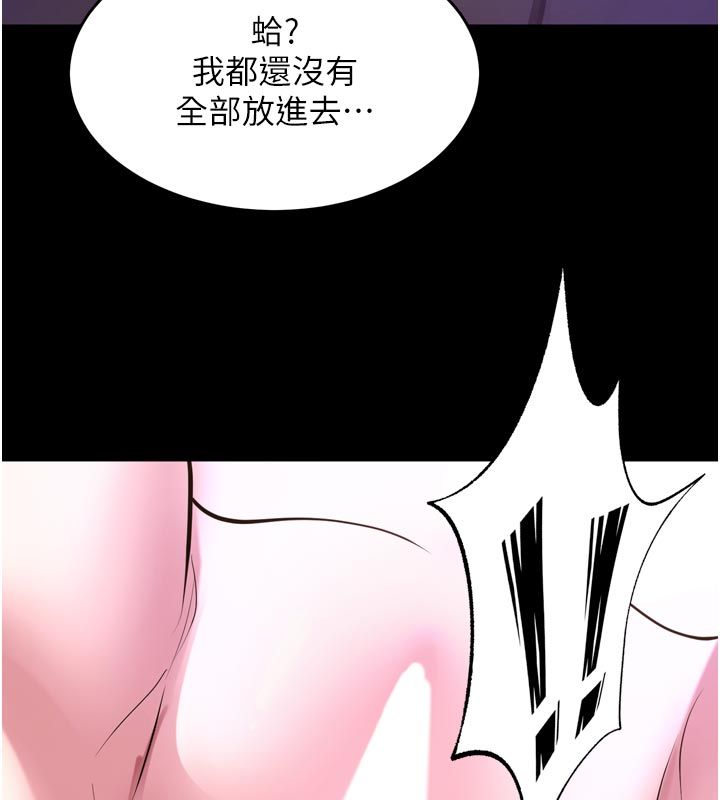 獄火重生第70話-希望你記得我的「好」