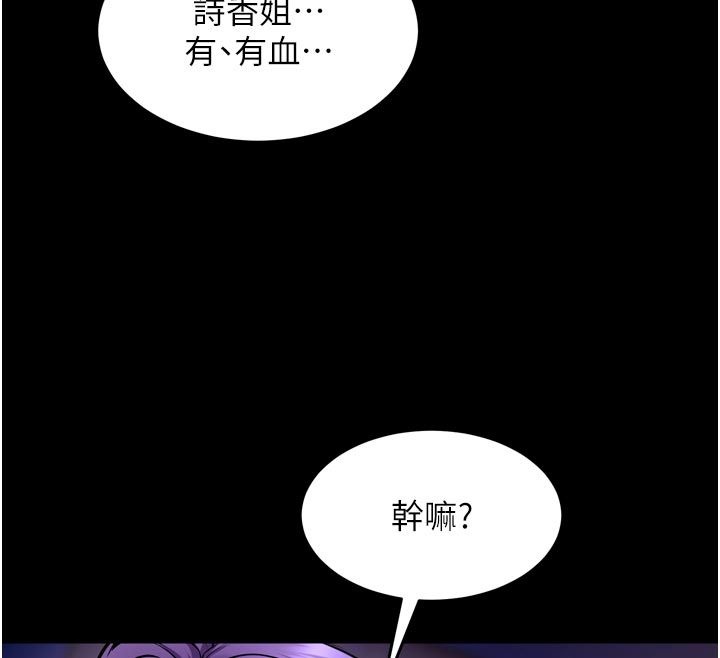 獄火重生第70話-希望你記得我的「好」