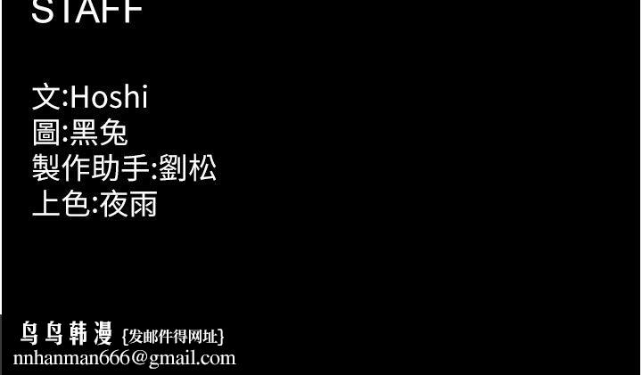 獄火重生第70話-希望你記得我的「好」