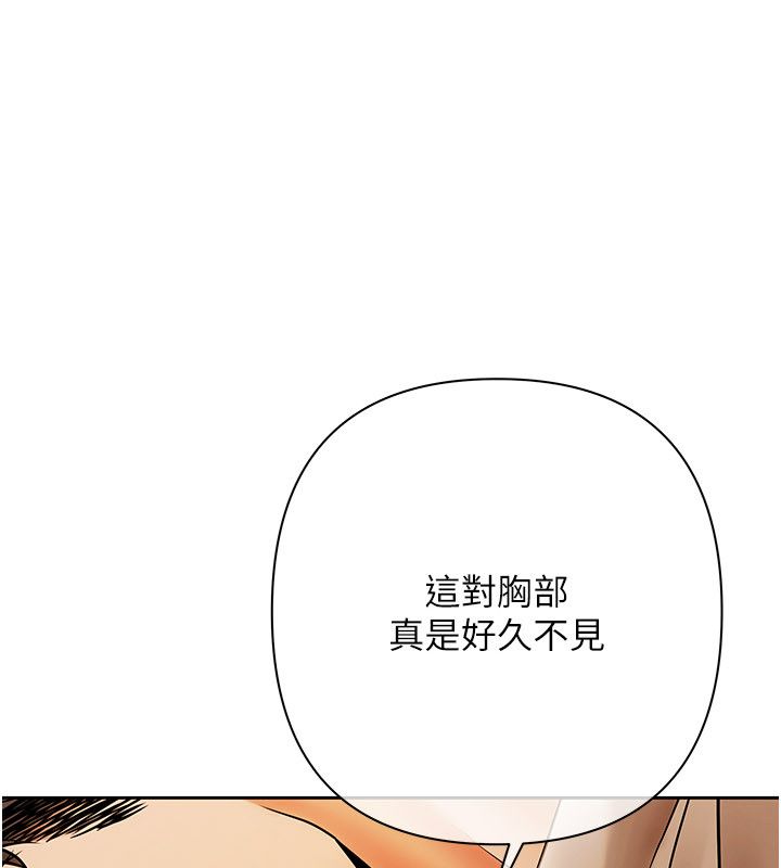 慾債第12話-爬過來我就讓妳口
