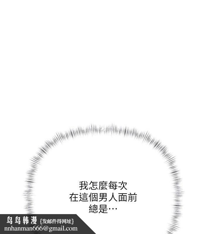 慾債第12話-爬過來我就讓妳口