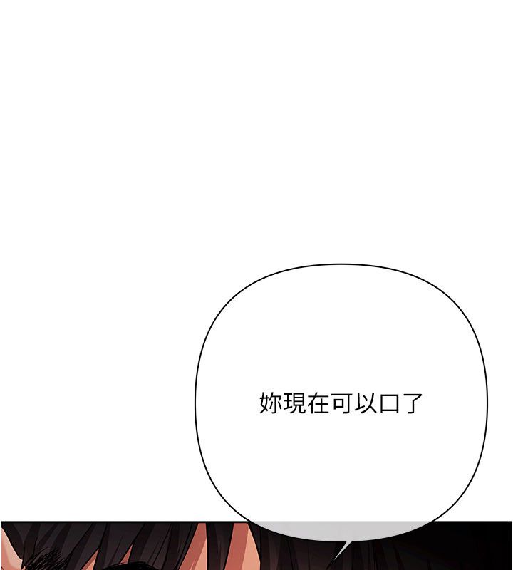 慾債第12話-爬過來我就讓妳口