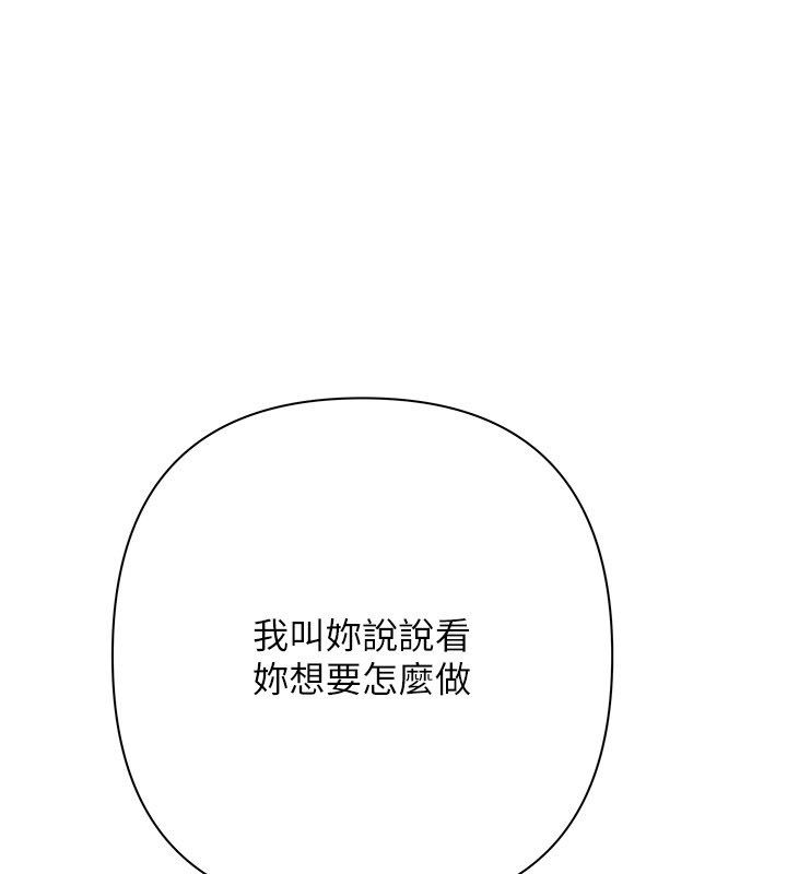慾債第12話-爬過來我就讓妳口