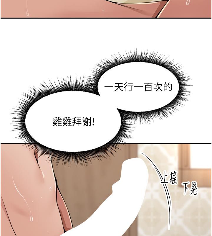 裡長孫子開麥啦第40話-溪邊玩水大秀清涼身材
