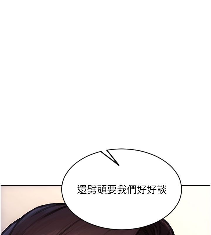 單身即縱慾第54話-吃到熱騰騰的姐妹丼