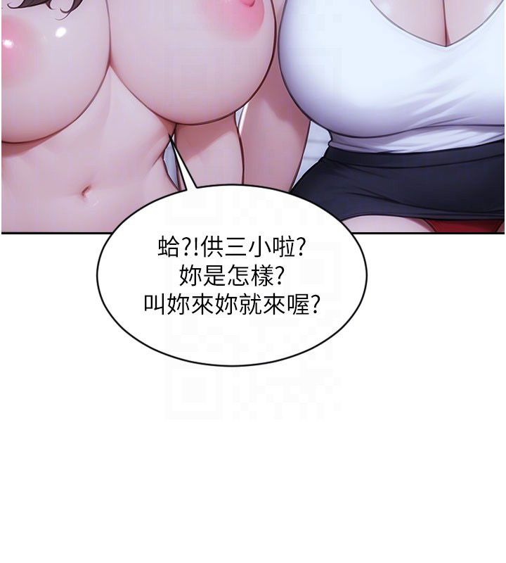 單身即縱慾第54話-吃到熱騰騰的姐妹丼
