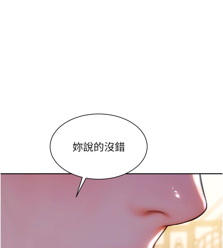 單身即縱慾第54話-吃到熱騰騰的姐妹丼
