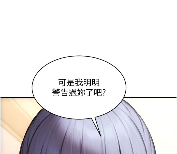 單身即縱慾第54話-吃到熱騰騰的姐妹丼