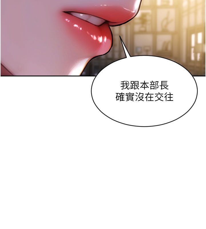 單身即縱慾第54話-吃到熱騰騰的姐妹丼