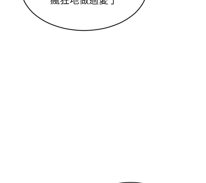單身即縱慾第54話-吃到熱騰騰的姐妹丼