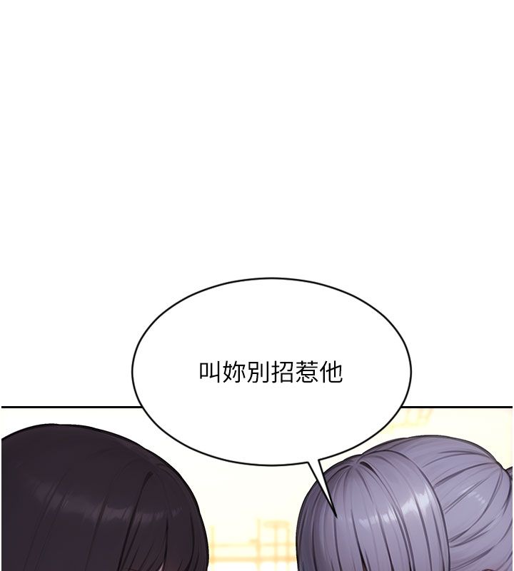 單身即縱慾第54話-吃到熱騰騰的姐妹丼