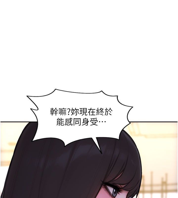 單身即縱慾第54話-吃到熱騰騰的姐妹丼