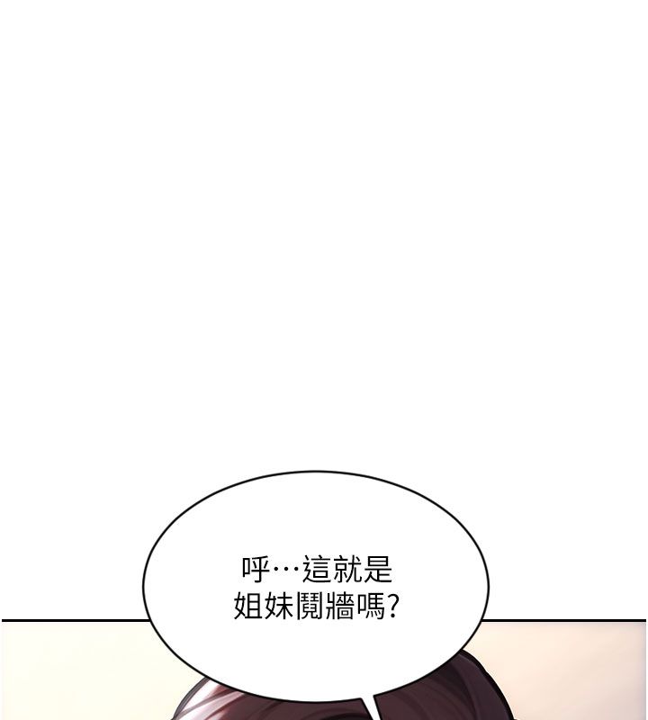單身即縱慾第54話-吃到熱騰騰的姐妹丼